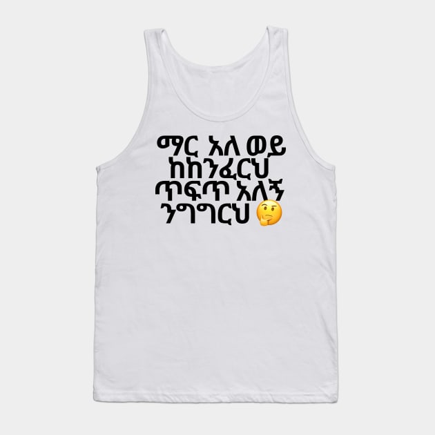 ...honey on your lips Tank Top by Amharic Avenue